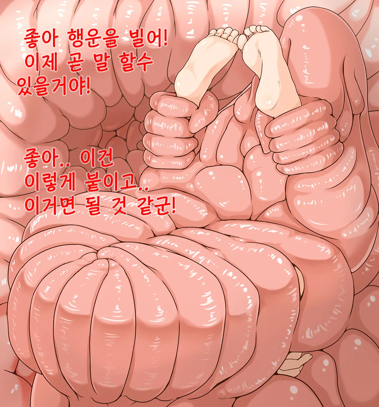 Zetsurin No Injuu World | 욕망에 가득찬 짐승 세계